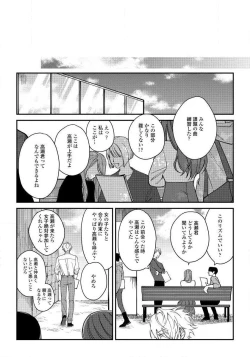 Page 9 of Shitto wa Ai wo Kumoraseru Ch.1