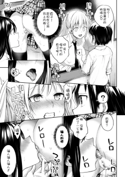 Page 23 of Kaichou to Fukukaichou no Fujun na Otsukiai Ch. 2