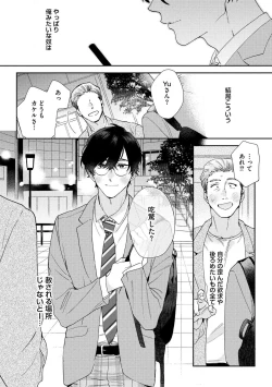 Page 12 of Hata-kun wa Seifuku de xx Saretai Ch.1