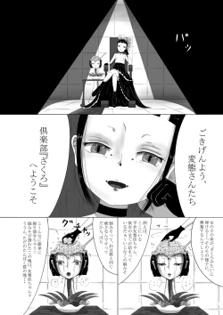 Page 4 of Yukisuke Sakuhinshuu 5 Zakuzo