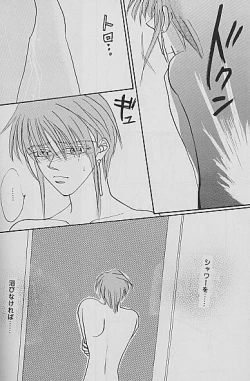 Page 23 of AYA EIN/SPERREN-XXX