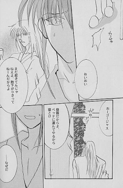 Page 25 of AYA EIN/SPERREN-XXX