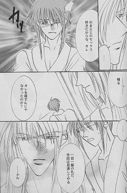 Page 26 of AYA EIN/SPERREN-XXX