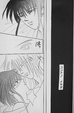 Page 30 of AYA EIN/SPERREN-XXX