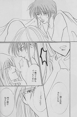 Page 31 of AYA EIN/SPERREN-XXX