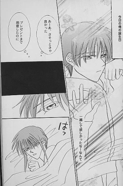 Page 36 of AYA EIN/SPERREN-XXX