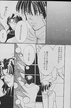 Page 37 of AYA EIN/SPERREN-XXX