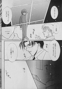 Page 5 of AYA EIN/SPERREN-XXX