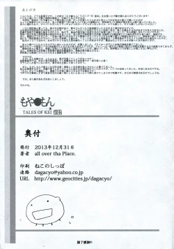 Page 80 of Moyashimon 2 TALES OF KEI Kei Bon