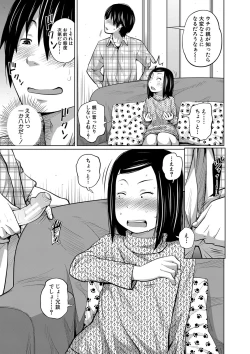 Page 154 of Imouto Access - Sister Access