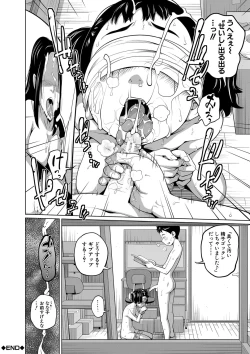 Page 193 of Imouto Access - Sister Access