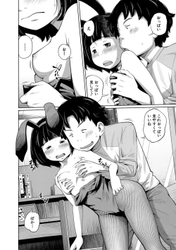 Page 55 of Imouto Access - Sister Access