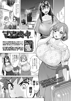 Page 19 of COMIC Orga Vol. 21