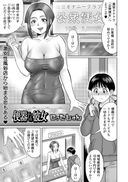 Page 41 of COMIC Orga Vol. 21