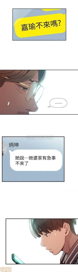 Page 109 of 恋爱大富翁 （作者：朴亨俊） 官方中文 1 - 2 (连载中）