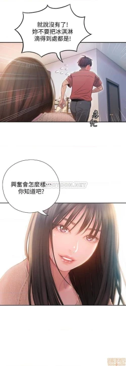 Page 10 of 恋爱大富翁 （作者：朴亨俊） 官方中文 1 - 2 (连载中）
