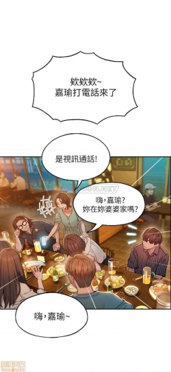 Page 113 of 恋爱大富翁 （作者：朴亨俊） 官方中文 1 - 2 (连载中）