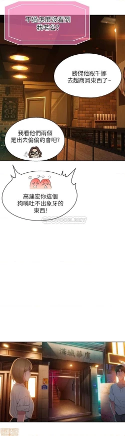 Page 116 of 恋爱大富翁 （作者：朴亨俊） 官方中文 1 - 2 (连载中）
