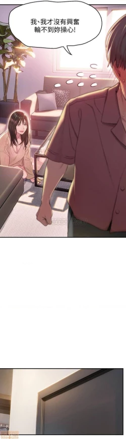 Page 12 of 恋爱大富翁 （作者：朴亨俊） 官方中文 1 - 2 (连载中）