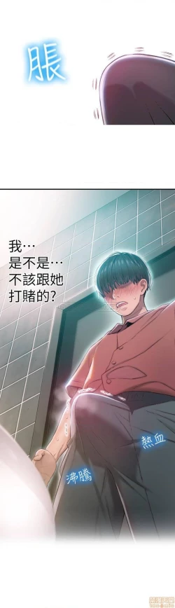 Page 14 of 恋爱大富翁 （作者：朴亨俊） 官方中文 1 - 2 (连载中）