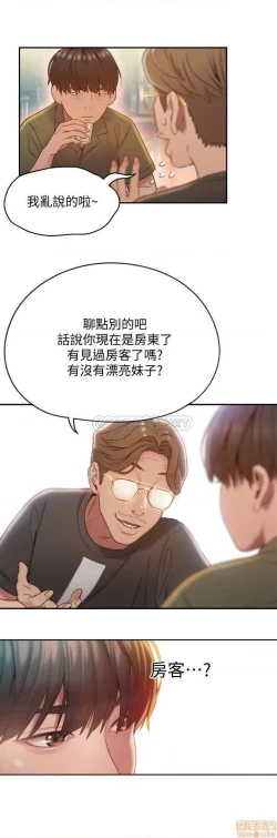 Page 34 of 恋爱大富翁 （作者：朴亨俊） 官方中文 1 - 2 (连载中）