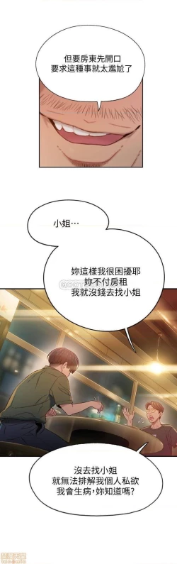 Page 36 of 恋爱大富翁 （作者：朴亨俊） 官方中文 1 - 2 (连载中）