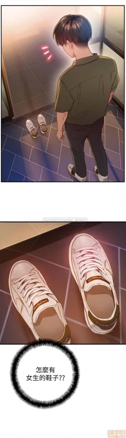 Page 50 of 恋爱大富翁 （作者：朴亨俊） 官方中文 1 - 2 (连载中）