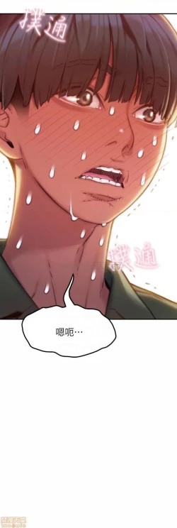 Page 63 of 恋爱大富翁 （作者：朴亨俊） 官方中文 1 - 2 (连载中）