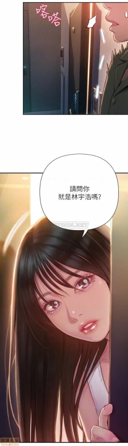 Page 67 of 恋爱大富翁 （作者：朴亨俊） 官方中文 1 - 2 (连载中）