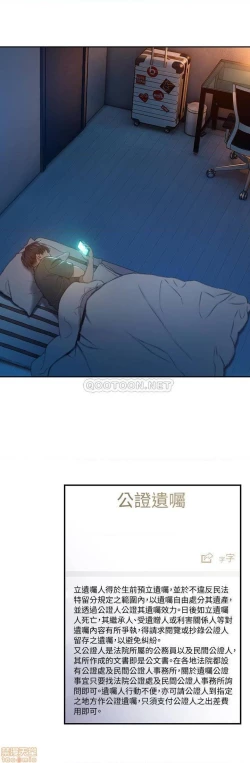 Page 88 of 恋爱大富翁 （作者：朴亨俊） 官方中文 1 - 2 (连载中）