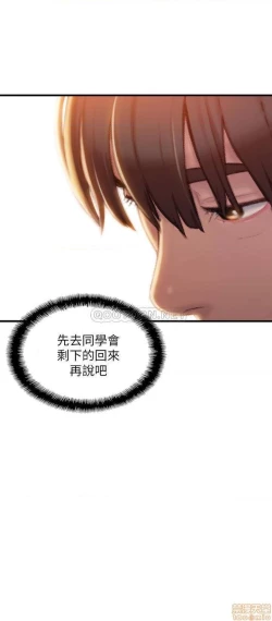 Page 99 of 恋爱大富翁 （作者：朴亨俊） 官方中文 1 - 2 (连载中）