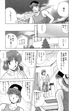 Page 119 of MomoTama! - Momoiro Tamasudare!