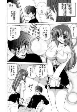 Page 132 of MomoTama! - Momoiro Tamasudare!