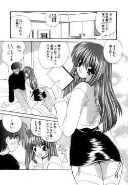 Page 135 of MomoTama! - Momoiro Tamasudare!