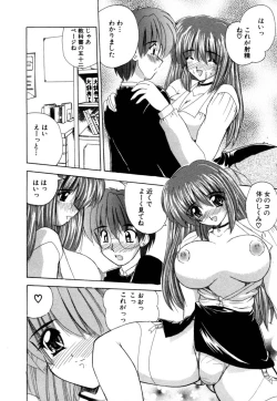 Page 138 of MomoTama! - Momoiro Tamasudare!