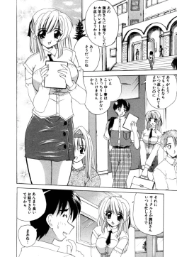 Page 146 of MomoTama! - Momoiro Tamasudare!