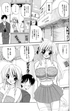 Page 149 of MomoTama! - Momoiro Tamasudare!