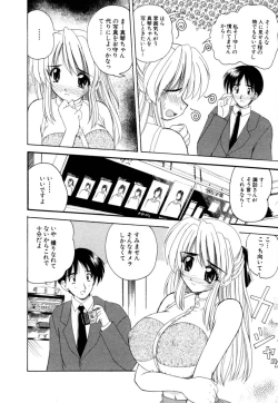 Page 152 of MomoTama! - Momoiro Tamasudare!