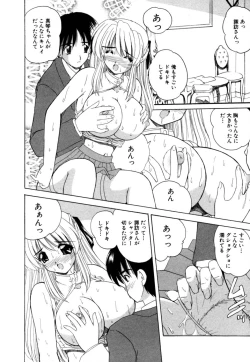 Page 156 of MomoTama! - Momoiro Tamasudare!