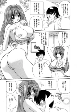 Page 165 of MomoTama! - Momoiro Tamasudare!