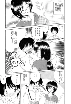 Page 183 of MomoTama! - Momoiro Tamasudare!