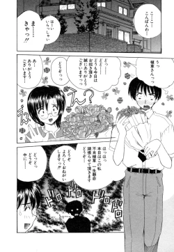 Page 186 of MomoTama! - Momoiro Tamasudare!