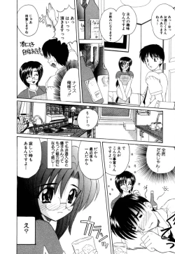 Page 188 of MomoTama! - Momoiro Tamasudare!