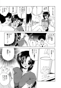 Page 189 of MomoTama! - Momoiro Tamasudare!