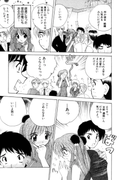 Page 203 of MomoTama! - Momoiro Tamasudare!