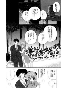 Page 206 of MomoTama! - Momoiro Tamasudare!