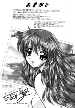 Page 217 of MomoTama! - Momoiro Tamasudare!