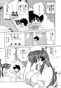 Page 29 of MomoTama! - Momoiro Tamasudare!