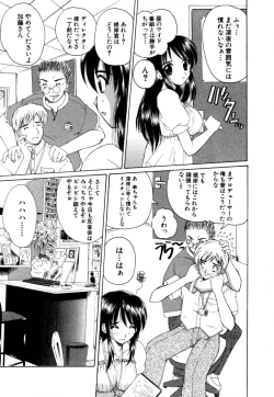 Page 45 of MomoTama! - Momoiro Tamasudare!