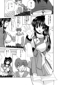 Page 63 of MomoTama! - Momoiro Tamasudare!